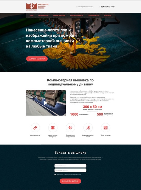 moscowFactory